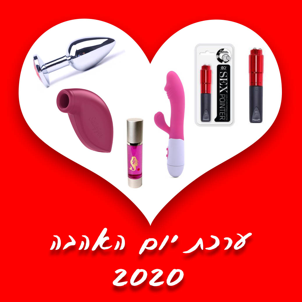 חנות סקס קרית אונו