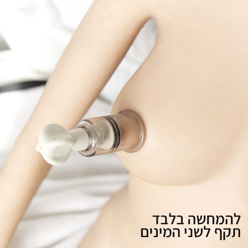 שואבי פטמות לנשים לגברים