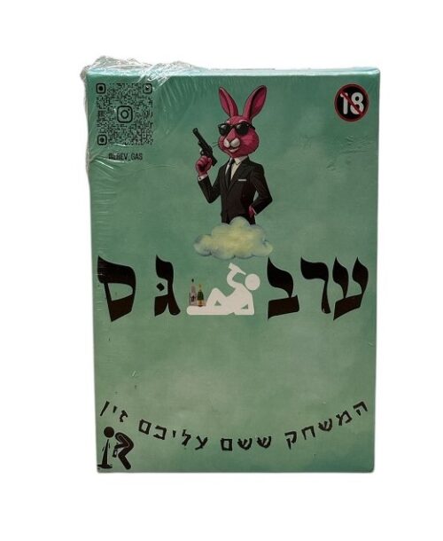 משחק קלפים נועז ערב גס